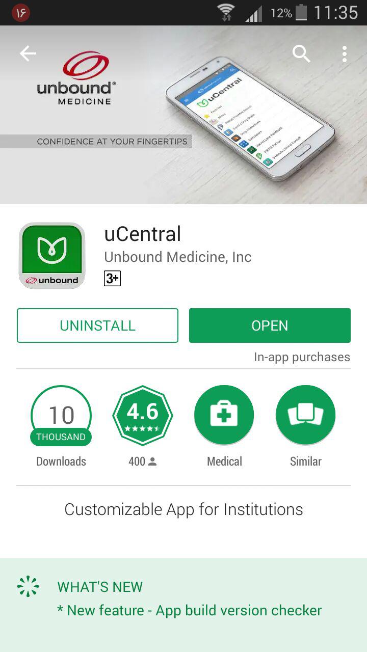 برنامه uCentral مراحل نصب uCentral اپلیکیشن های پزشکی یوزر و پسورد uCentralگیگاپیپر