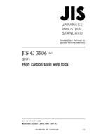 خرید استاندارد JIS G 3506  دانلود استاندارد JIS G 3506